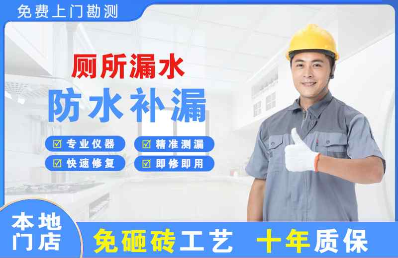 涪陵厕所漏水维修